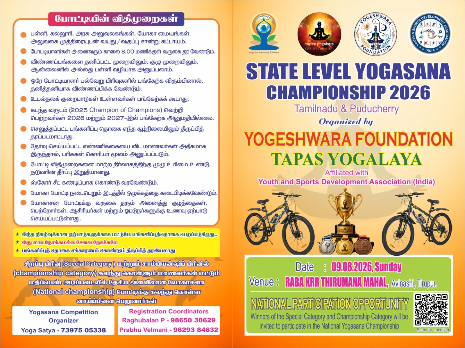 Upcoming Event